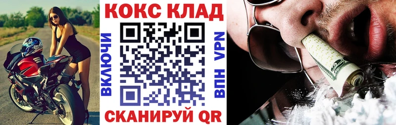 Cocaine 97%  Кинешма 